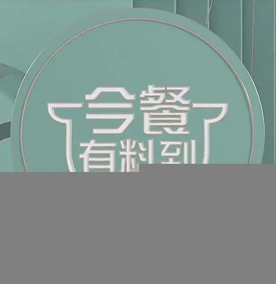 爆笑来袭！《今餐有料到》：一道充满意外的意大利爱情喜剧