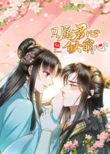 《只愿君心似我心》：虐恋情深！古风爱情剧，看霸道王爷如何追妻火葬场！