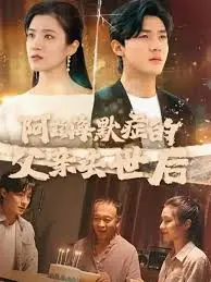 《阿兹海默症的父亲去世后》：当记忆消逝，爱与遗憾如何安放？一段触及灵魂的生命告别