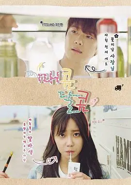 《又甜又辣》：一部让你笑出腹肌的爱情喜剧，甜蜜与爆笑齐飞！