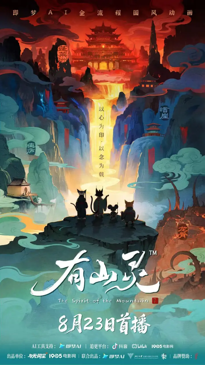 《有山灵》：国风治愈动画，带你走进山水之间的唯美仙境！