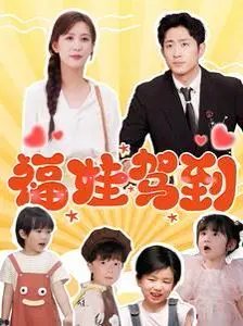 《福娃驾到》：童年回忆！北京奥运吉祥物大银幕首秀，情怀与童趣齐飞！