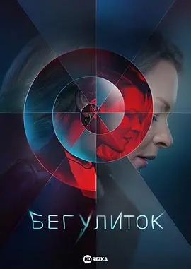 《奔跑的蜗牛》：慢生活也有大梦想！看一只蜗牛如何逆袭，爆笑又励志的动画电影！