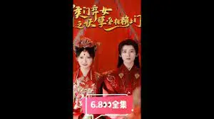 《侯门弃女》逆袭！妖孽丞相霸道宠妻，甜宠剧情全程高能，侯门恩怨情仇深几许？