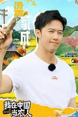 《我在中国当农人》：田园牧歌还是残酷现实？看老外在中国农村的真实生活