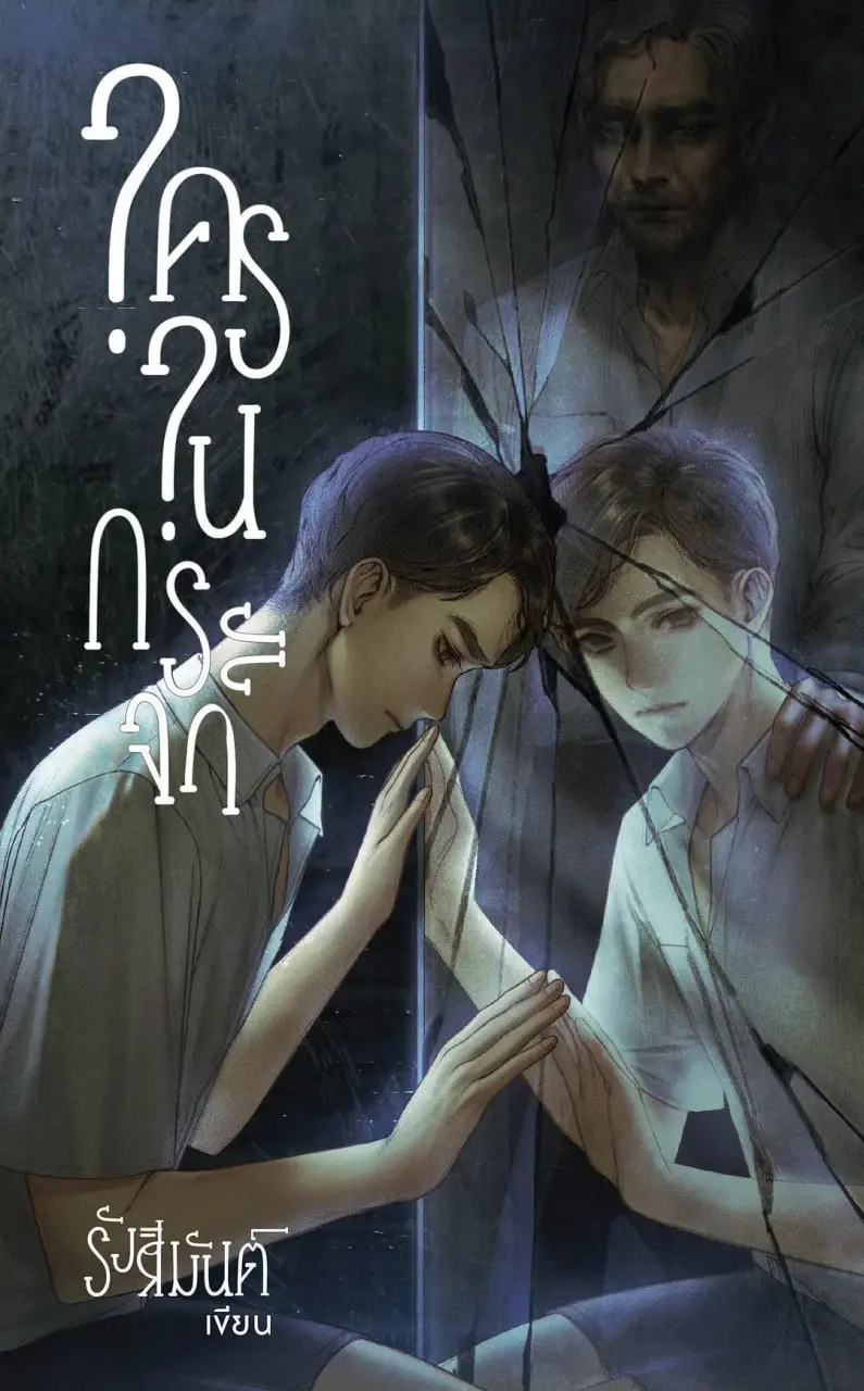 《镜中秘影》深度解析：悬疑惊悚下的母爱救赎，谁才是真正的魔鬼？