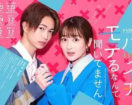 《没听说离婚后这么受欢迎》：都市情感轻喜剧，离婚后的逆袭人生，爆笑又治愈！