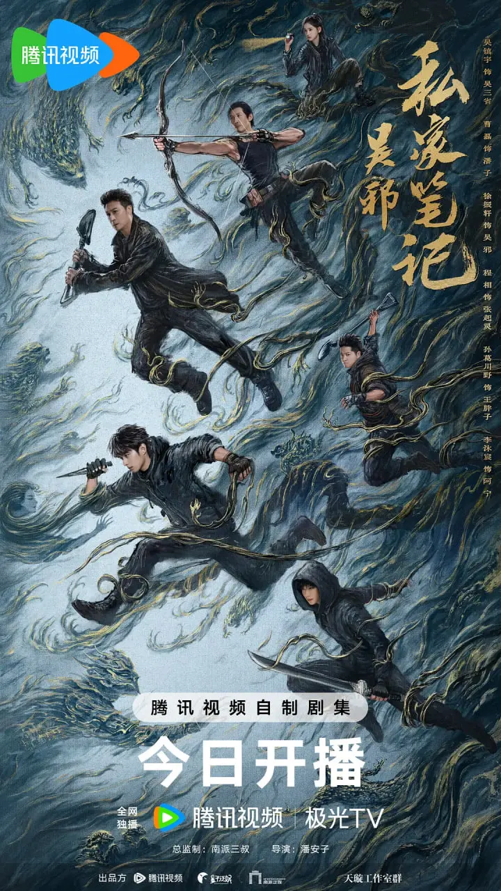 《吴邪私家笔记》：揭秘盗墓笔记前传，探险解谜惊心动魄，吴邪的成长之路！