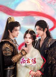 《南宫谣》影评：宿命轮回下的爱恨痴缠，东方美学的极致展现