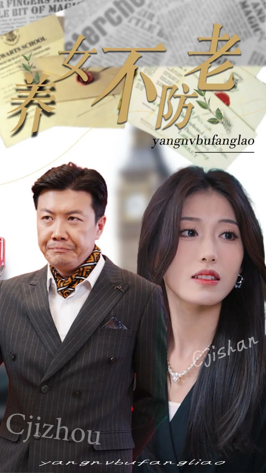 家庭纠葛与情感离别：解析《养女不防老》的深刻人性故事