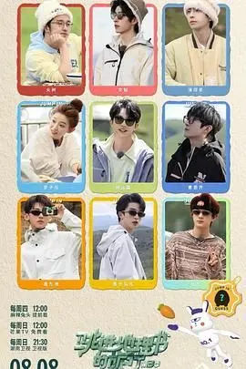 《跳进地理书的旅行 第三季》：一场打破次元壁的文化探险，让你笑出腹肌！