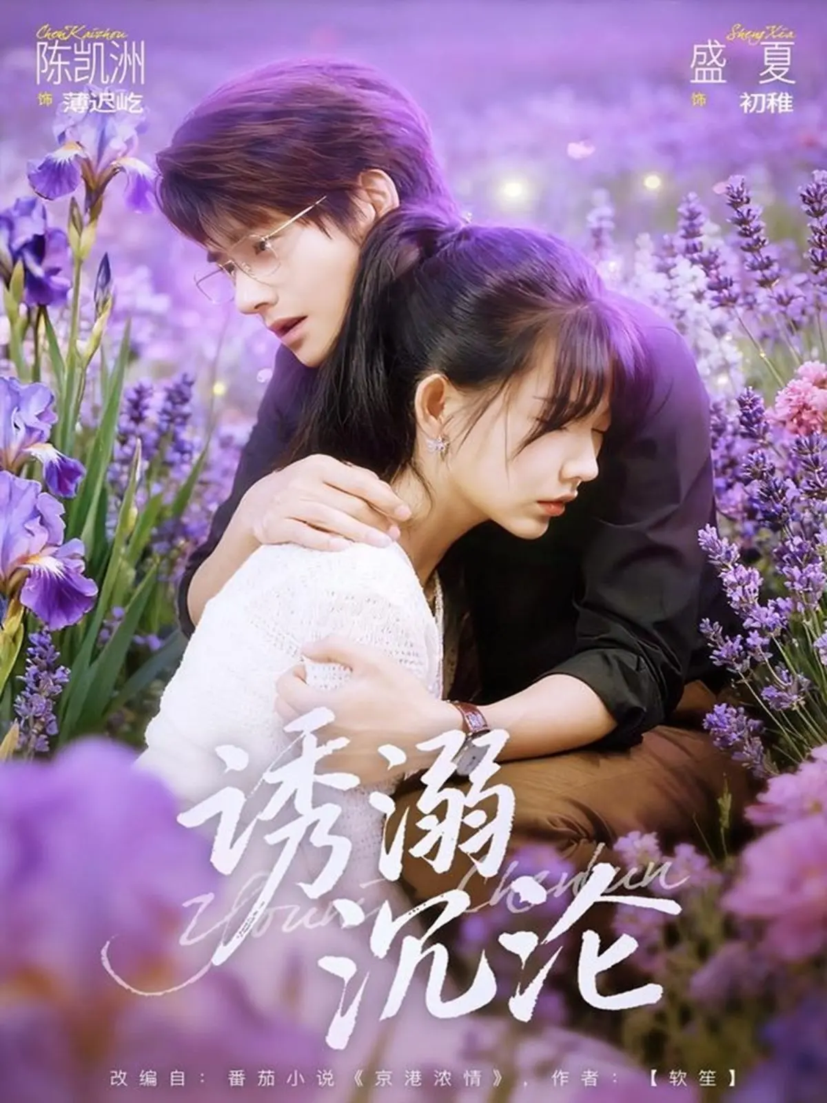 《诱溺沉沦》：当禁欲总裁遇上心机女，一场情欲与理智的终极较量！