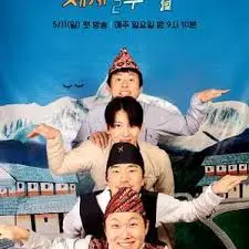 《既然出生就环游世界4》：笑泪交织的青春放浪曲，一场关于梦想与成长的奇幻旅程