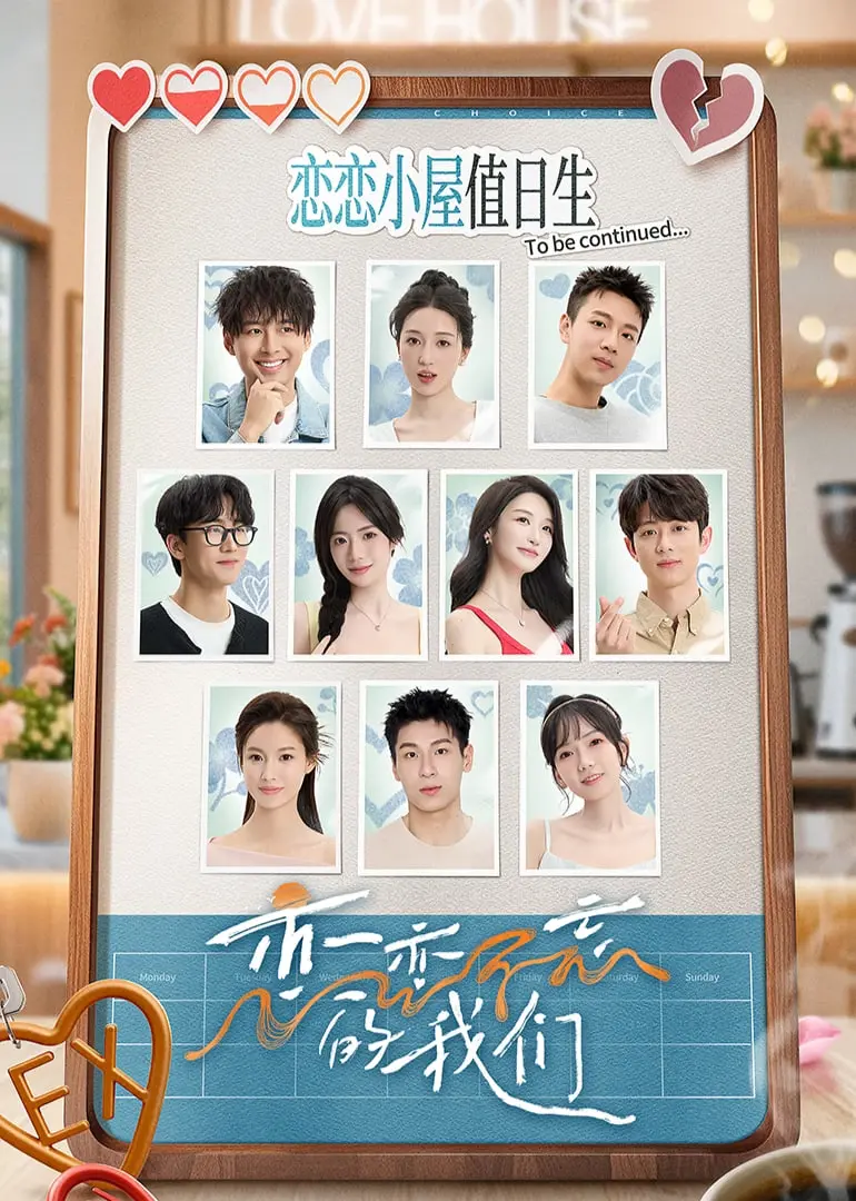 《恋恋不忘的我们》：一段跨越时空的深情告白，重温那些年我们一起追过的爱恋与成长