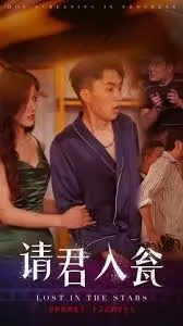 《请君入瓮》：一场权谋与情感的盛宴，看主角如何步步为营，玩转宫廷风云！