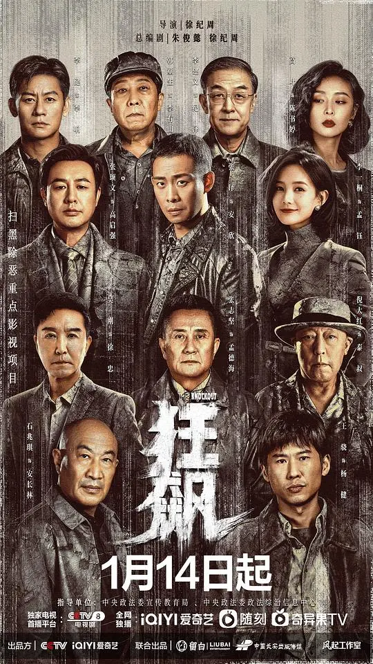 《狂飙》：不是吧阿sir！扫黑除恶太上头，从底层到大佬的《逆袭》之路，这不比奖门人好看多了？