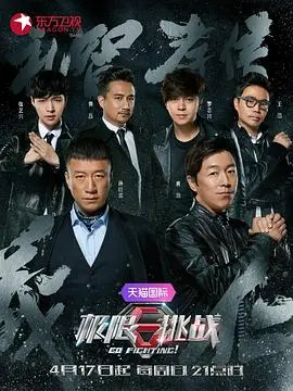 《极限挑战 第二季》：笑到飙泪！这群“猪”怎么可能这么聪明，比《爱的二八定律》还上头！
