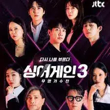 《Sing Again3》：比“好运王妃”还令人上头！这些宝藏歌手，耳朵要怀孕了！