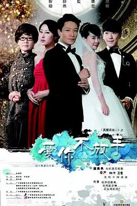 《爱你不放手》：跨越山海，这段情缘注定在游轮上纠缠，虐心升级！