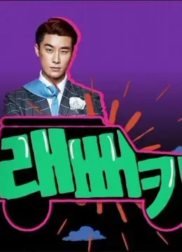 《Rapper Car》：这电影简直是rap界的“南山可采莓”，让人原地封神！