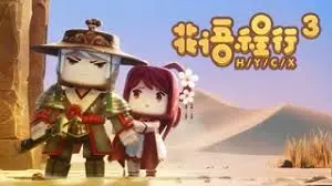 《花语程行3》：末日爱情与浪漫冒险的奇幻交织，看完直呼血赚！
