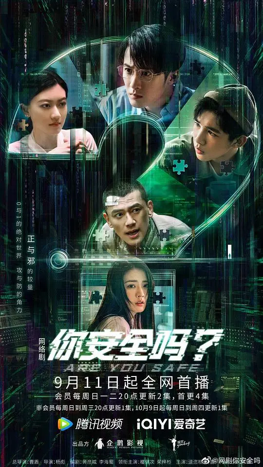 《你安全吗？》：末日爱情下的黑色幽默，这届网友的脑洞，比《末日爱情》还敢想！